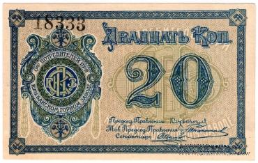 20 копеек б/д (Кулебаки)