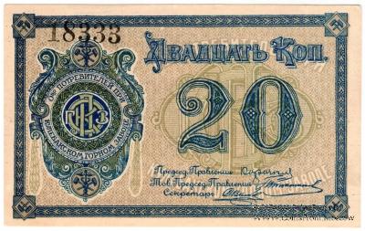 20 копеек б/д (Кулебаки)