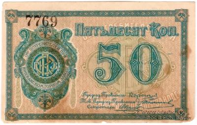50 копеек б/д (Кулебаки)