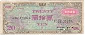 20 иен 1945 г.