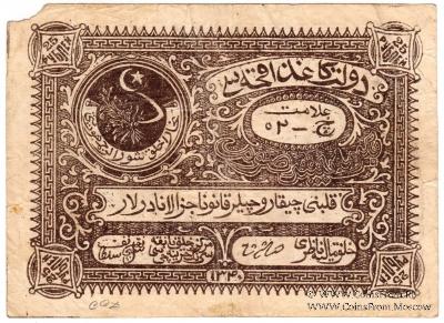 25 рублей 1922 г.