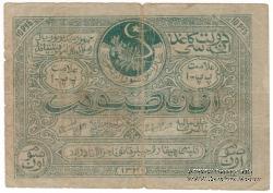 10 рублей 1922 г.