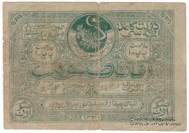 10 рублей 1922 г.