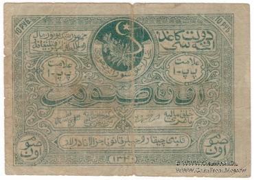 10 рублей 1922 г.