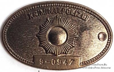 Жетон полиции. США.