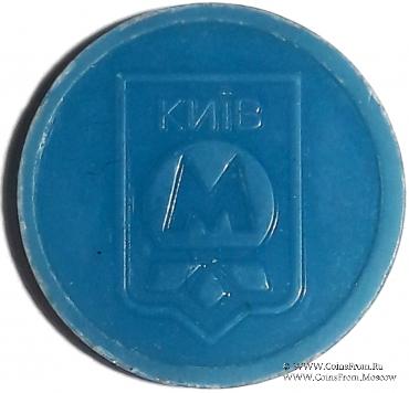 Жетон метро 2009 г.