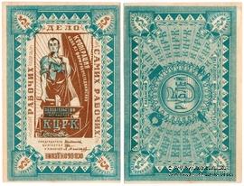 5 рублей б/д (Казань)