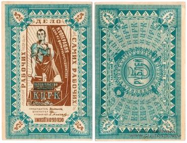 5 рублей б/д (Казань)