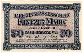 50 марок 1918 г. (Ковно)