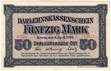 50 марок 1918 г. (Ковно)