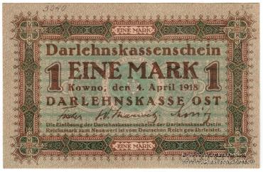 1 марка 1918 г. (Ковно)