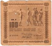 100 марок 1922 г.