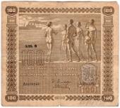 100 марок 1939 г.