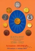 Каталог российских монет и жетонов