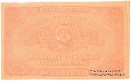 10 рублей 1918 г. БРАК