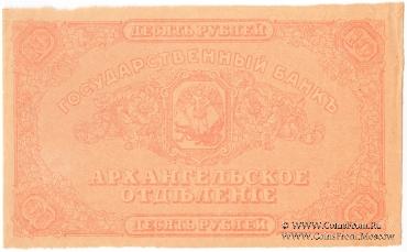 10 рублей 1918 г. БРАК
