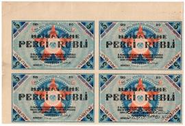 5 рублей 1919 г. (Рига)