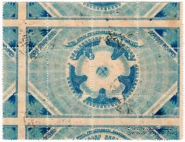 5 рублей 1919 г. (Рига) БРАК