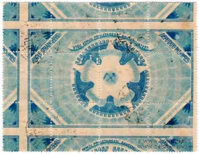 5 рублей 1919 г. (Рига) БРАК