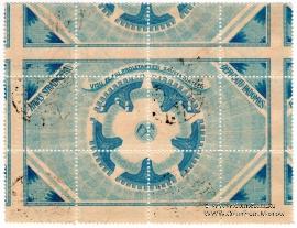 5 рублей 1919 г. (Рига) БРАК