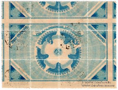 5 рублей 1919 г. (Рига) БРАК