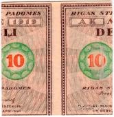 10 рублей 1919 г. (Рига) БРАК