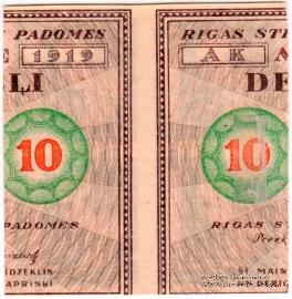 10 рублей 1919 г. (Рига) БРАК