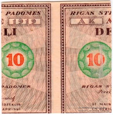 10 рублей 1919 г. (Рига) БРАК
