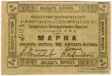 20 копеек б/д (Таганрог)