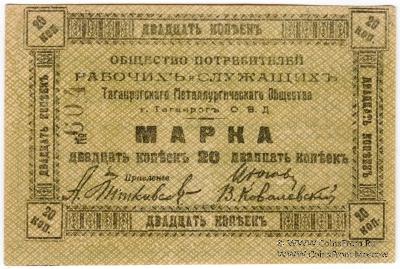 20 копеек б/д (Таганрог)