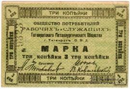 3 копейки б/д (Таганрог)