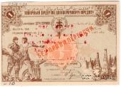 1 рубль 1920 г. (Баку)