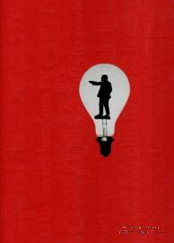 Дары вождям