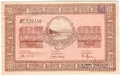 100 рублей 1919 г. (Никольск-Уссурийск)