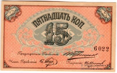 15 копеек б/д (Кострома)