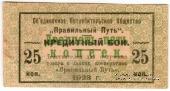 25 копеек 1923 г. (Петроград)