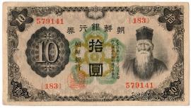 10 иен 1932 г.