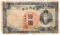100 иен 1946 г.