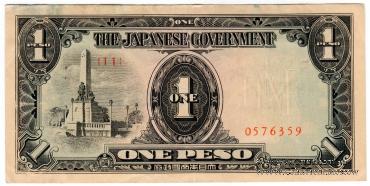 1 песо 1943 г.