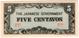 5 центаво 1942 г.