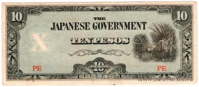 10 песо 1942 г.