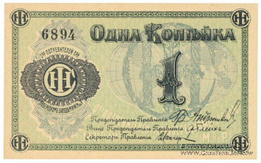 1 копейка б/д (Люберцы)