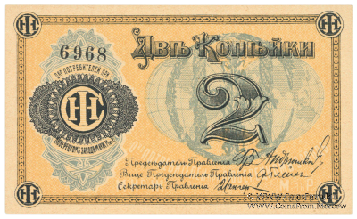 2 копейки б/д (Люберцы)