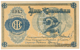 2 копейки б/д (Люберцы)