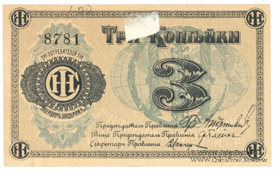 3 копейки б/д (Люберцы)