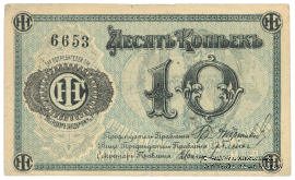 10 копеек б/д (Люберцы)