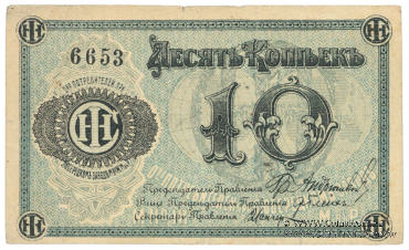 10 копеек б/д (Люберцы)