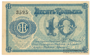 10 копеек б/д (Люберцы)