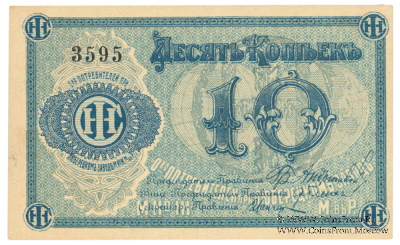 10 копеек б/д (Люберцы)