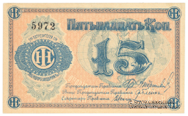 15 копеек б/д (Люберцы)